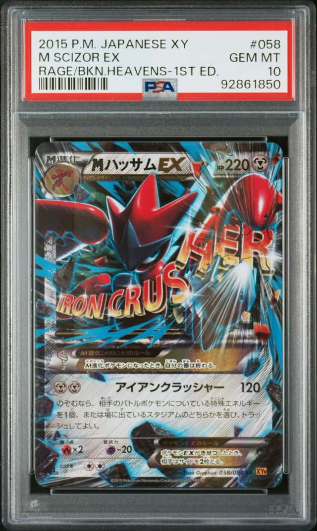 M Scizor EX