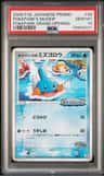 Pokepark'S Mudkip