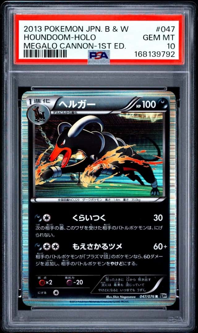 Houndoom