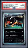 Houndoom