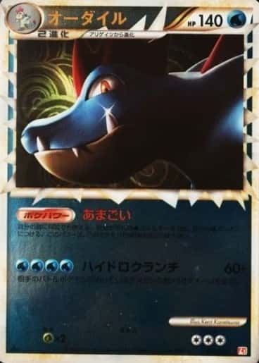 Reverse Holo · 1st Edition