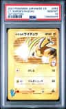 Lt. Surge'S Raichu