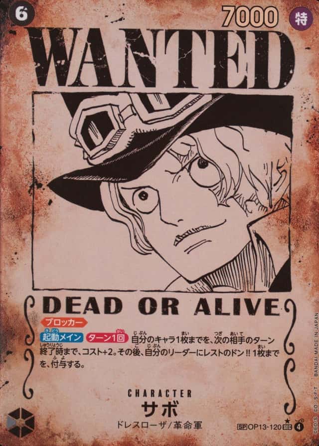 Op Wanted Sp