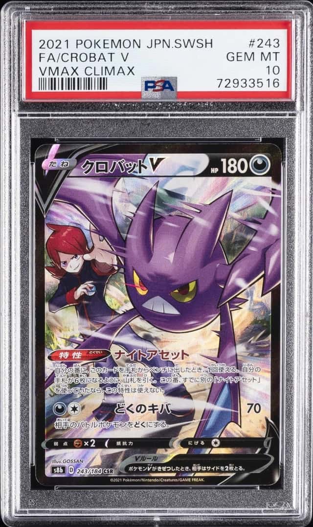 Crobat V