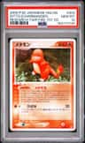 Ditto [charmander]