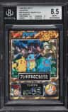 Pikachu, Squirtle And Bulbasaur
