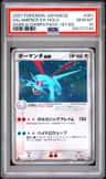 Salamence Ex