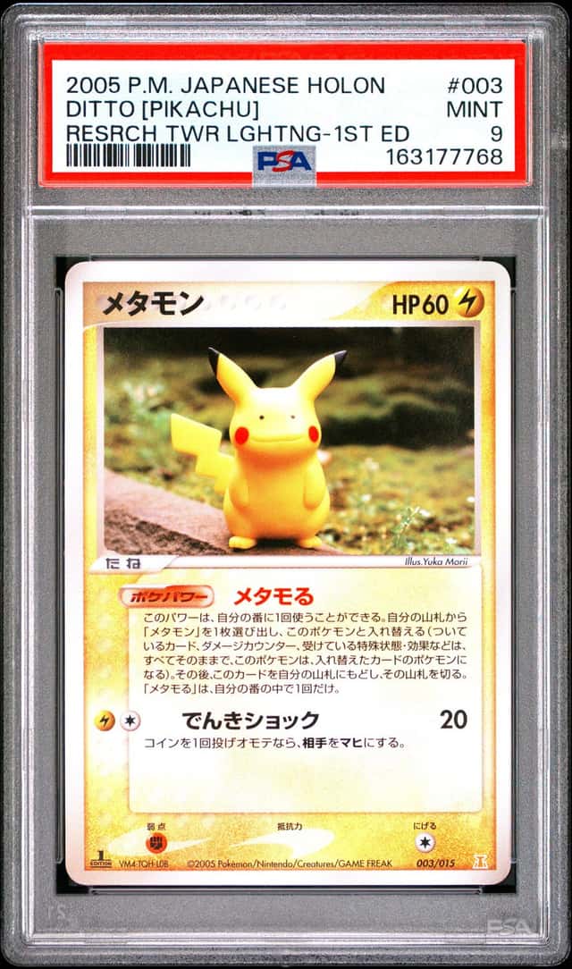 Ditto [Pikachu]