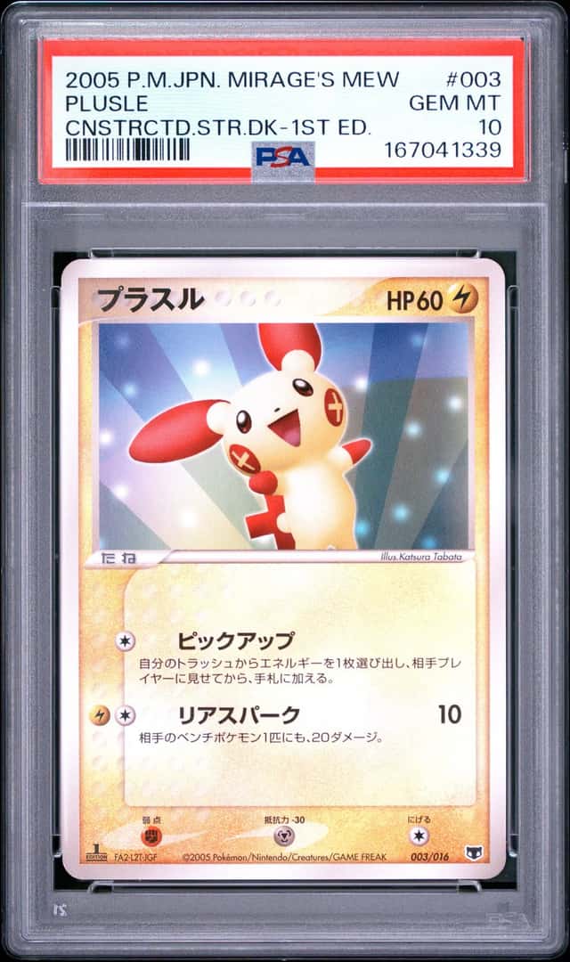 PLUSLE