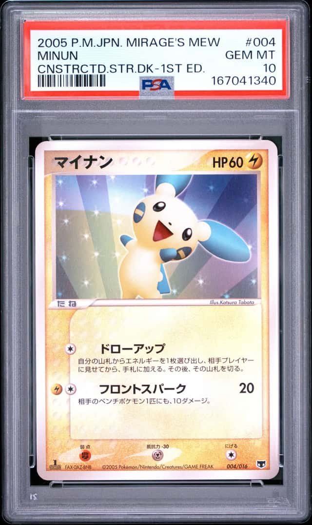 Minun