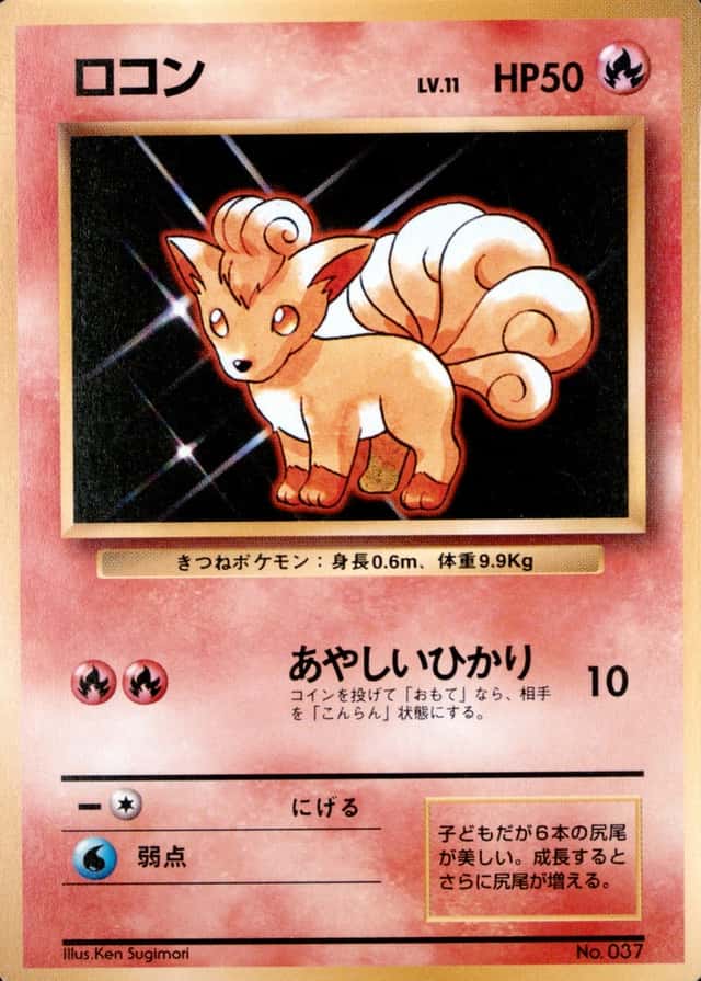 No Rarity Symbol