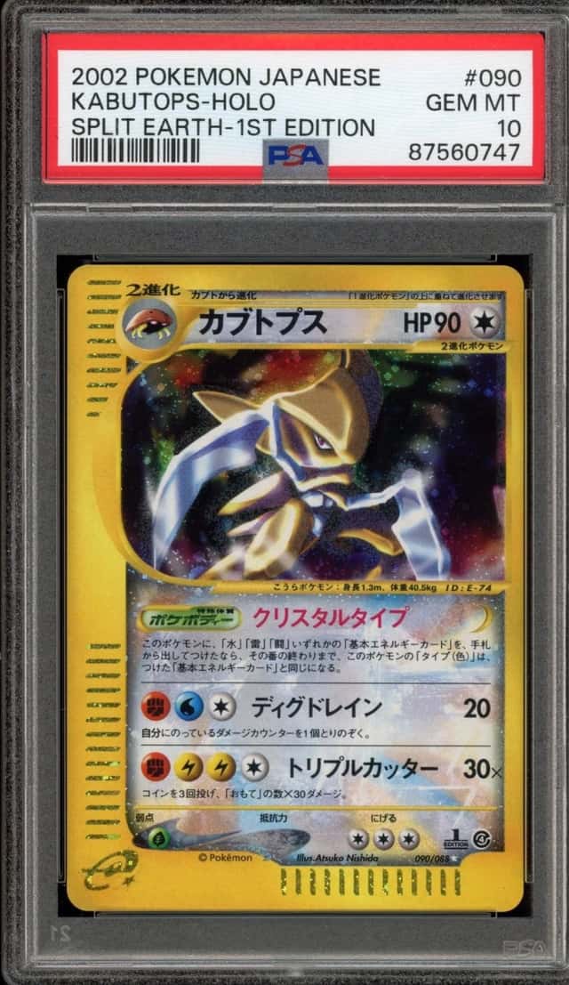 Kabutops