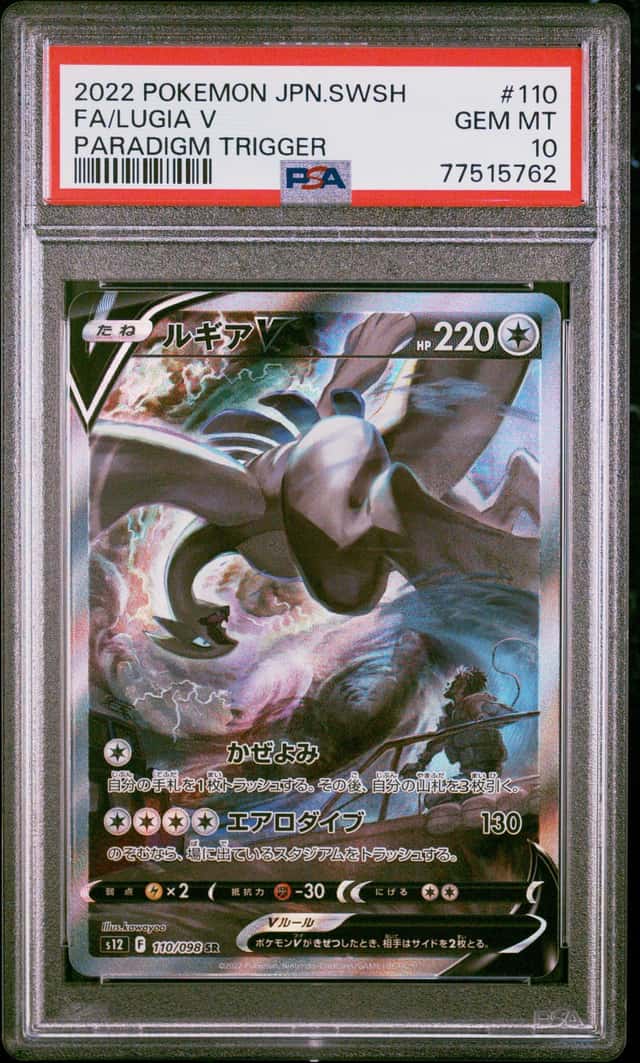 Lugia V