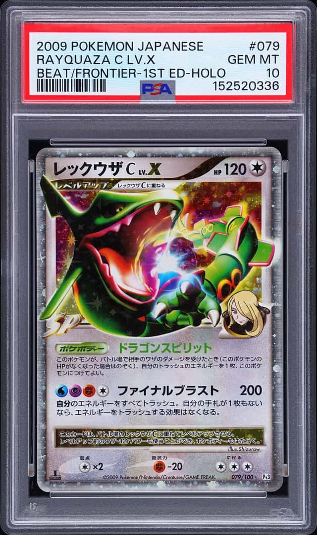 Rayquaza C