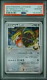 Rayquaza C
