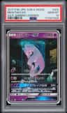 Mewtwo Gx