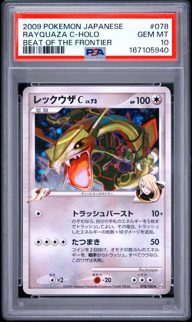 Rayquaza C