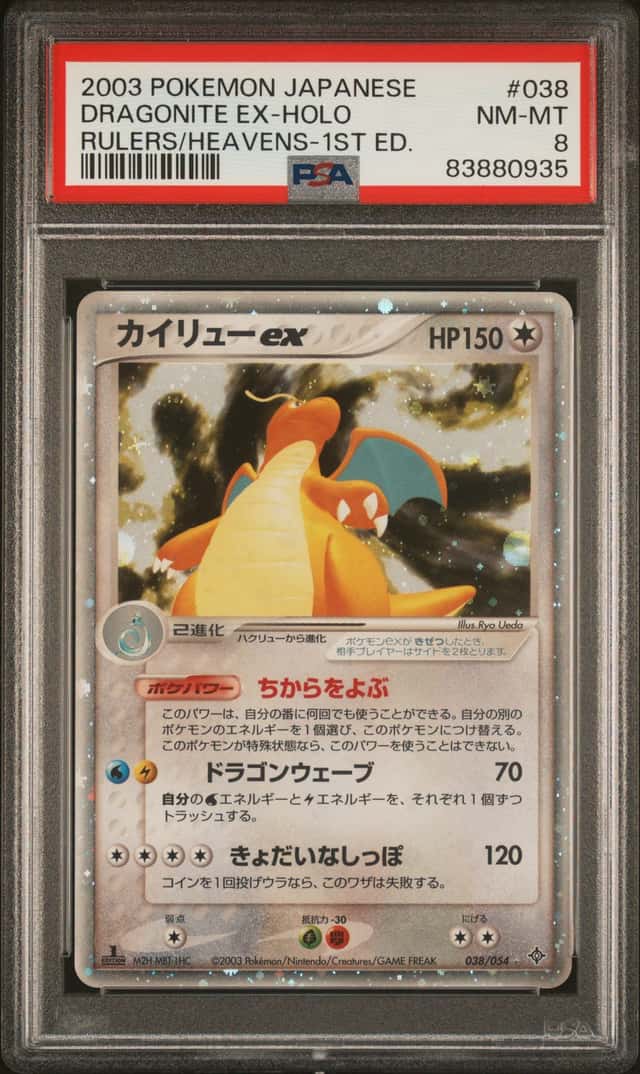 Dragonite EX