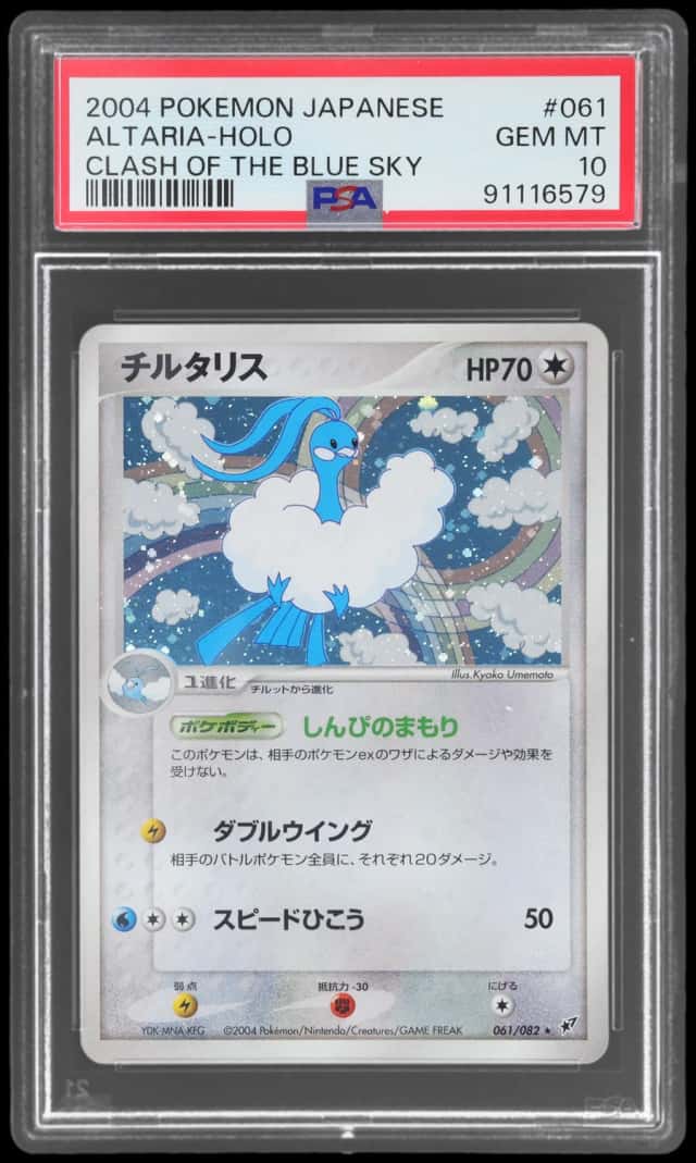 Altaria