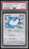 Altaria