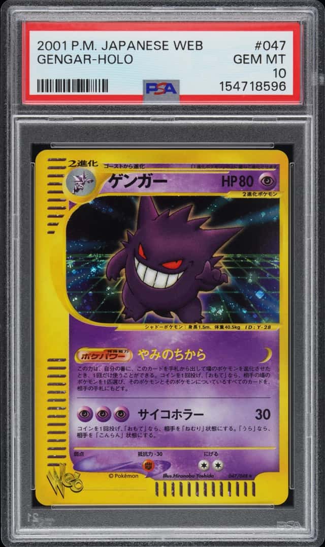 Gengar
