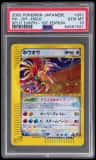 Ho-Oh