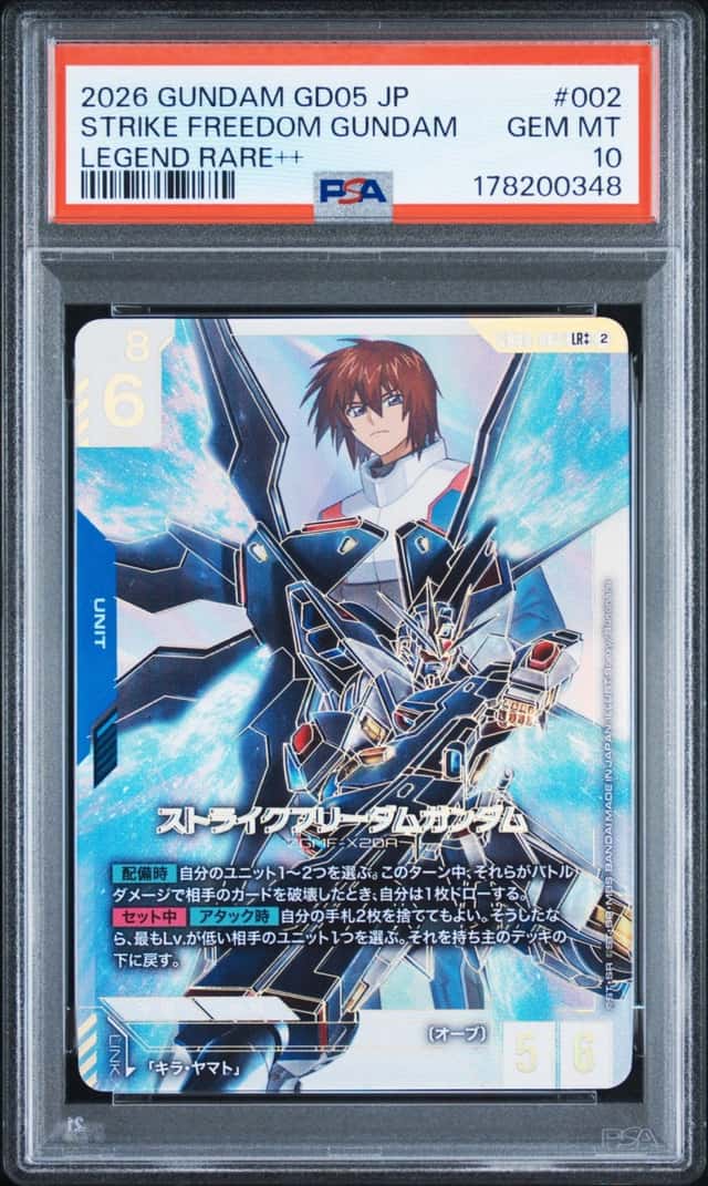 Strike Freedom Gundam