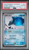 Latios