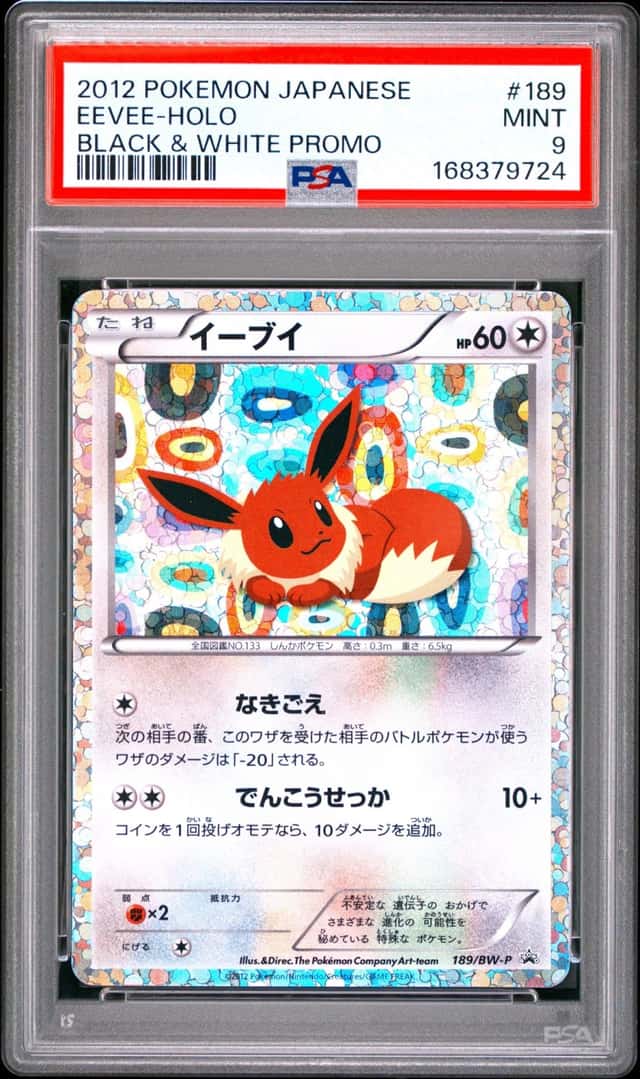 Eevee