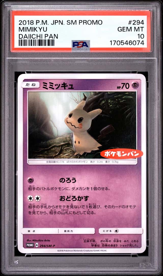 Mimikyu