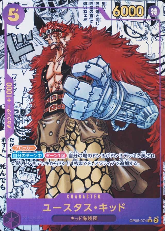 Op Manga Art