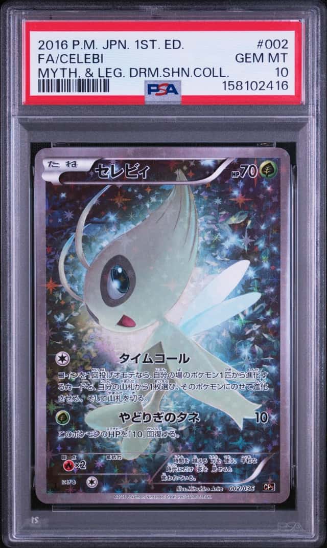 Celebi