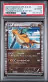 Dragonite