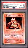 Magmar