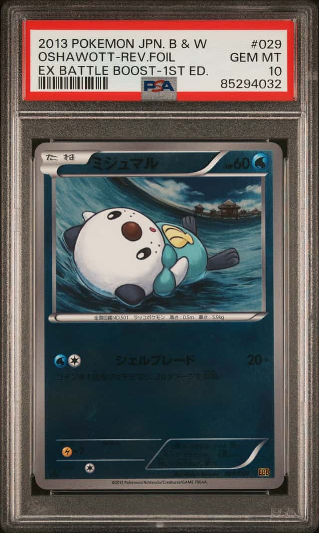 Oshawott