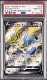 Zacian V