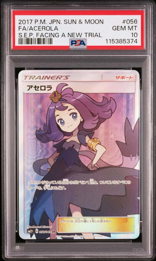 Acerola