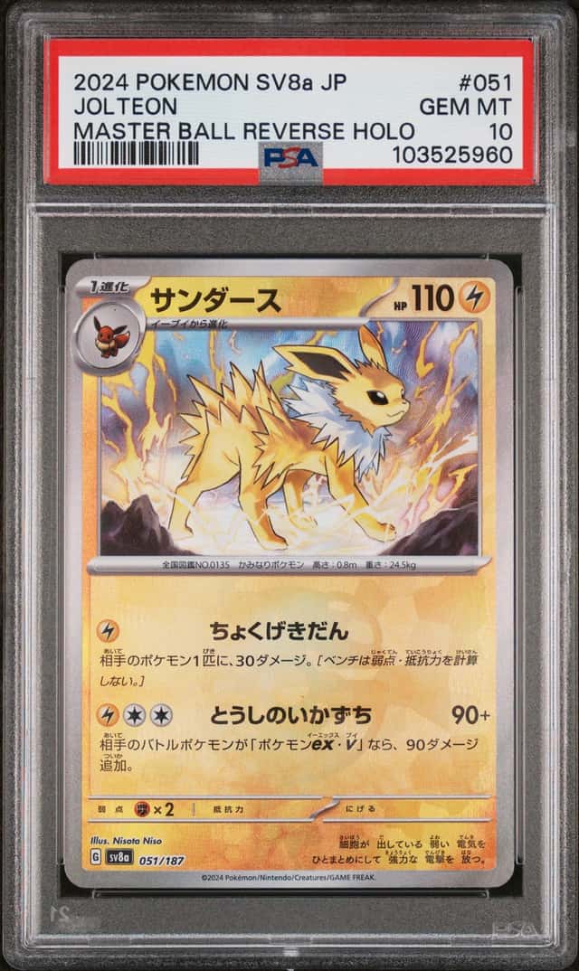 Jolteon
