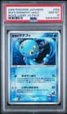Sea'S Manaphy