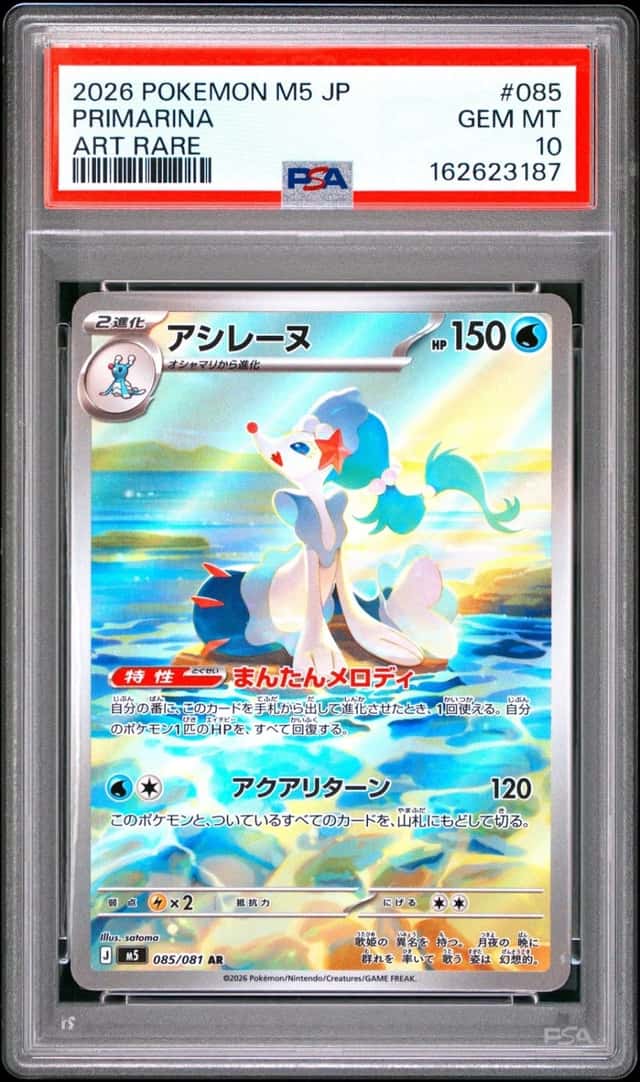 Primarina