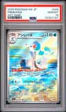 Primarina