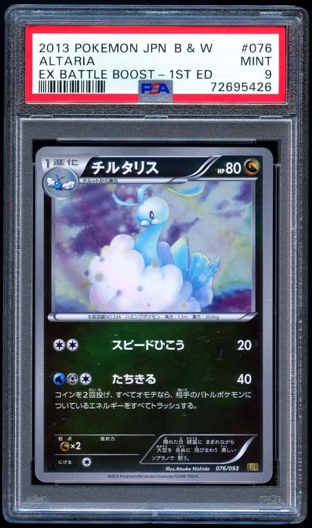 Altaria