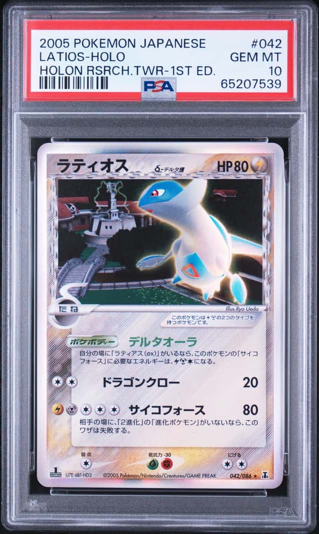 Latios