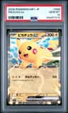 Pikachu Ex