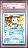 Piplup