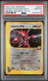 Rocket'S Scizor