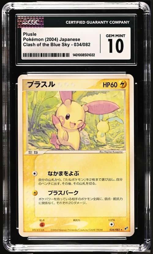 Plusle