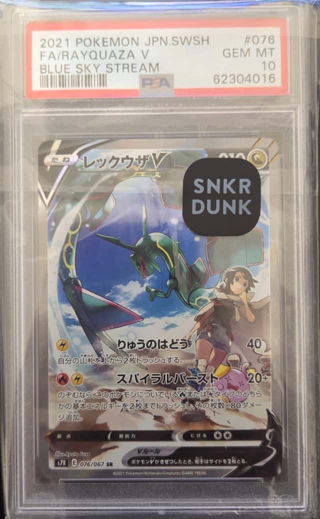 Rayquaza V