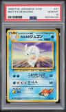 Misty'S Dewgong