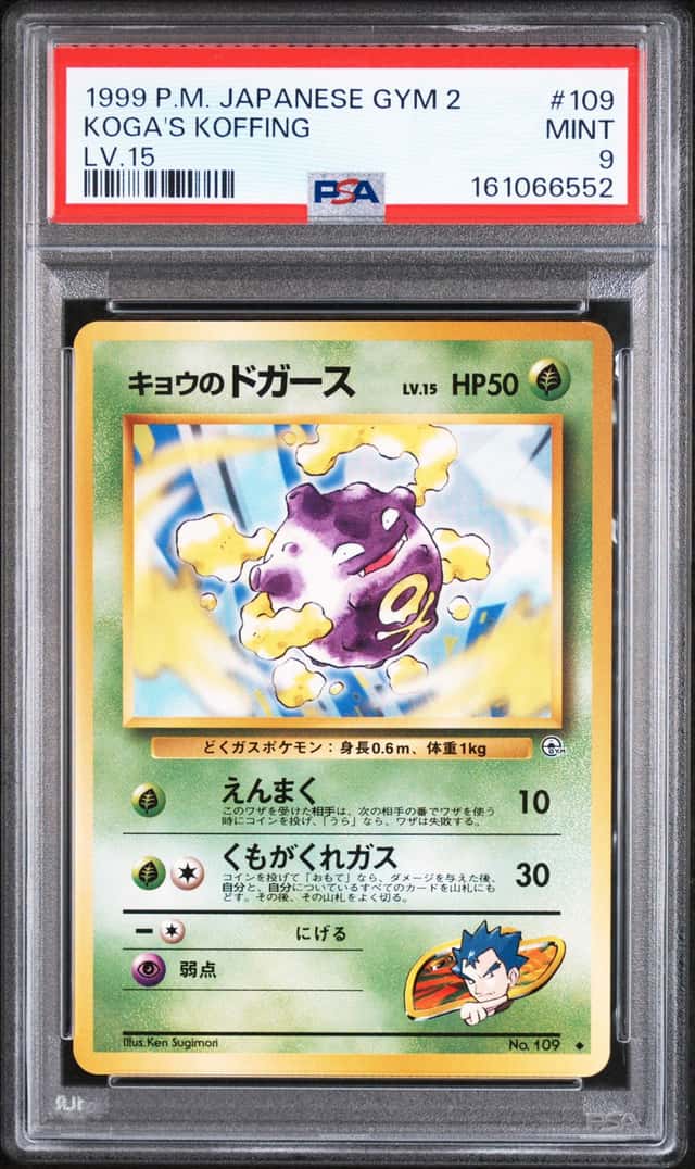 Koga's Koffing
